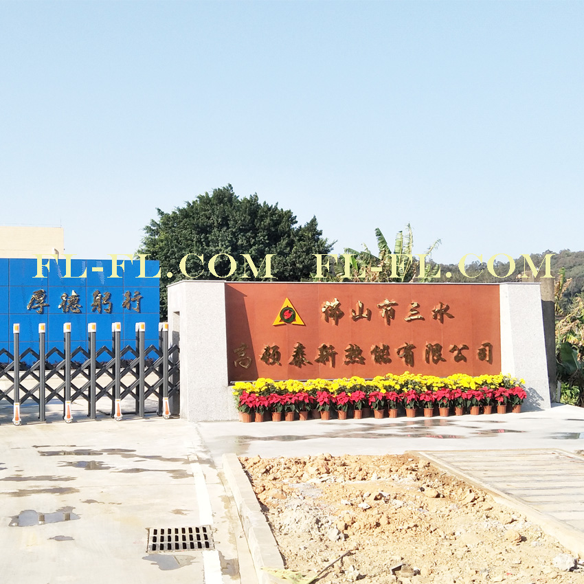 工程案例：佛山市三水高頓泰新熱能有限公司廠區(qū)防雷