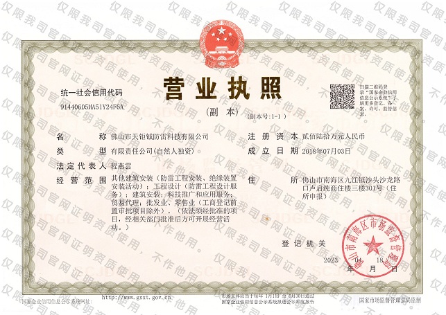 營業執照.jpg